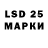 LSD-25 экстази кислота Leo Pauza