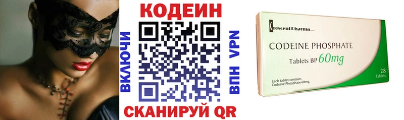 Купить где  Красный Сулин  Codein Purple Drank 