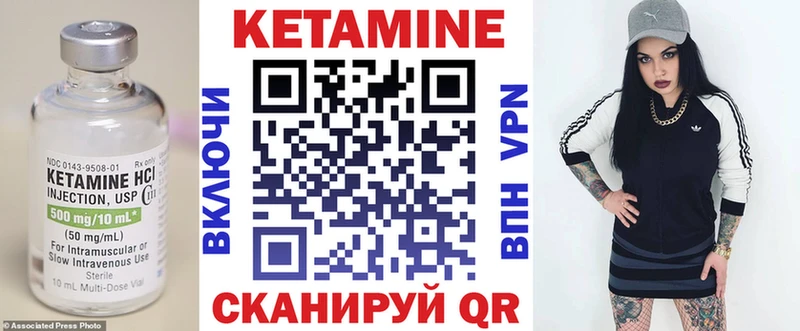 Купить где  Красный Сулин  КЕТАМИН VHQ 