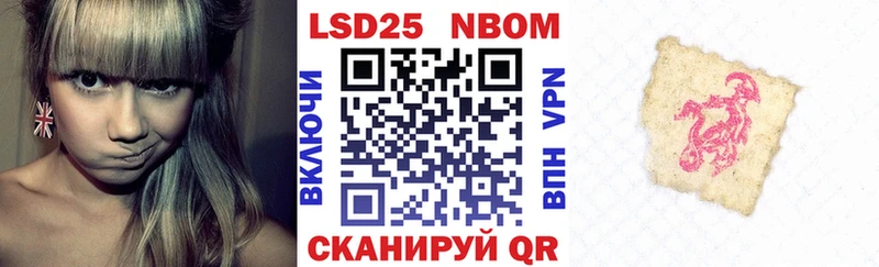 Марки NBOMe 1,8мг  Купить закладки  Красный Сулин 